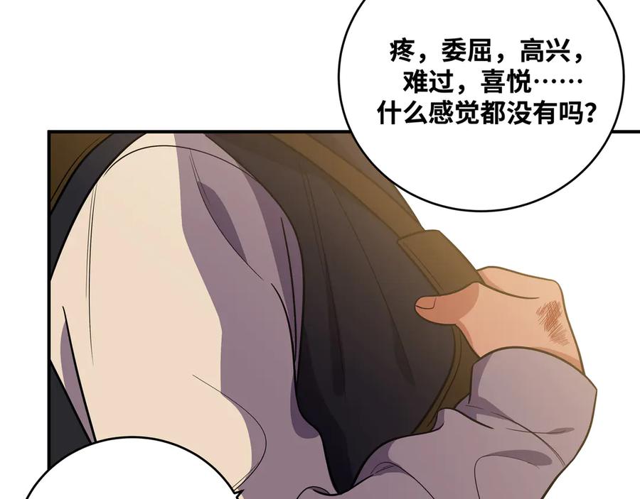 猎杀吾爱 - 第21话 安然遇袭 - 第10张图