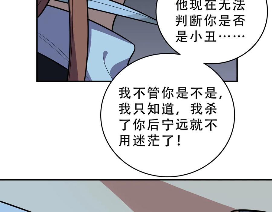 猎杀吾爱 - 第21话 安然遇袭 - 第124张图