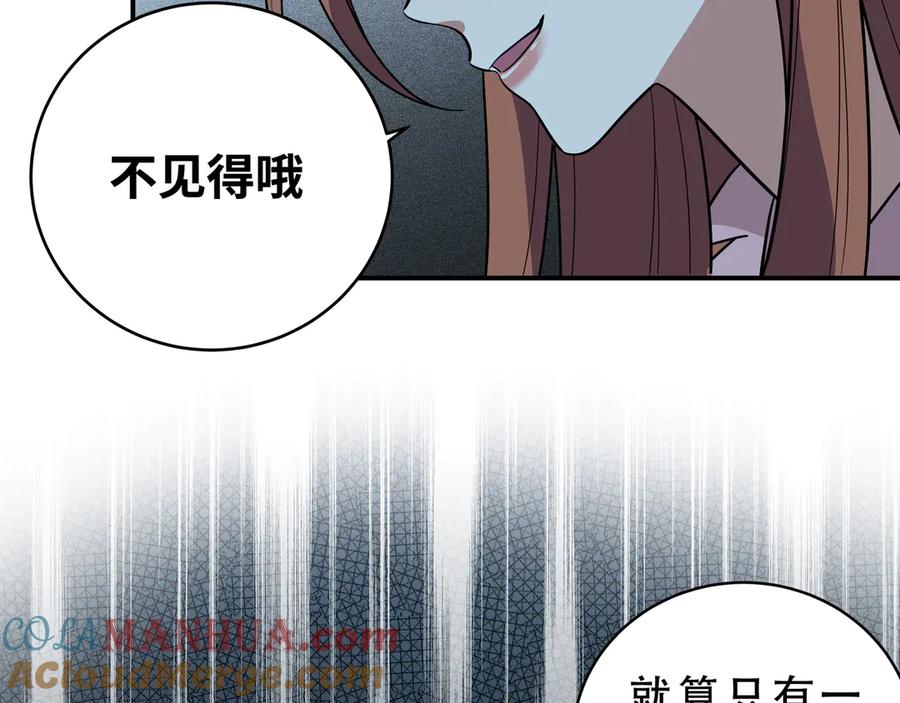 猎杀吾爱 - 第21话 安然遇袭 - 第149张图