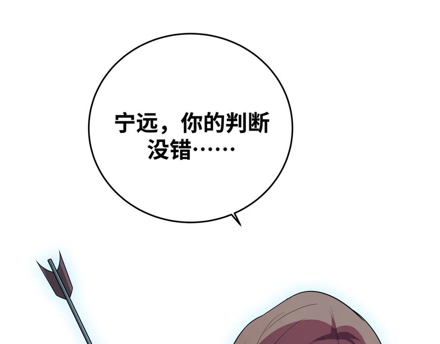 猎杀吾爱 - 第21话 安然遇袭 - 第143张图