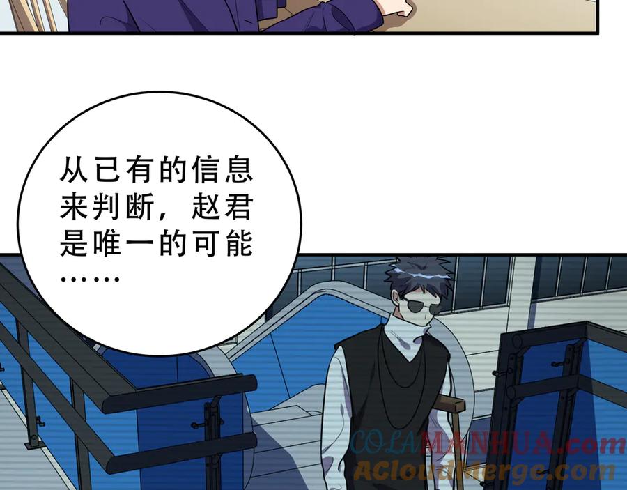 猎杀吾爱 - 第21话 安然遇袭 - 第49张图