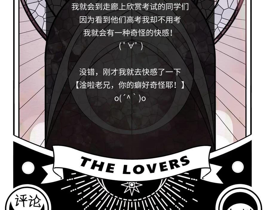 猎杀吾爱 - 第21话 安然遇袭 - 第163张图