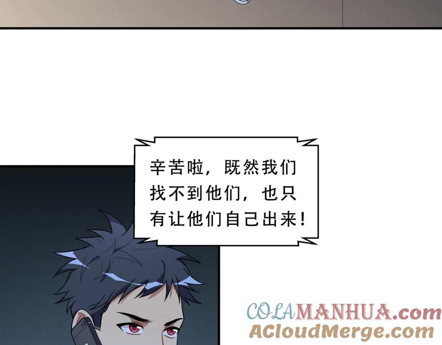 猎杀吾爱 - 第21话 安然遇袭 - 第33张图