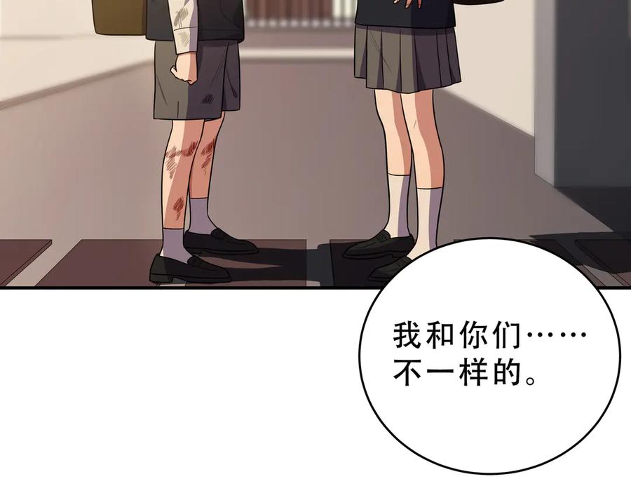 猎杀吾爱 - 第21话 安然遇袭 - 第8张图