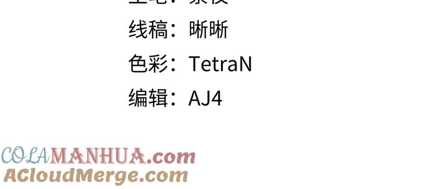 猎杀吾爱 - 第21话 安然遇袭 - 第29张图