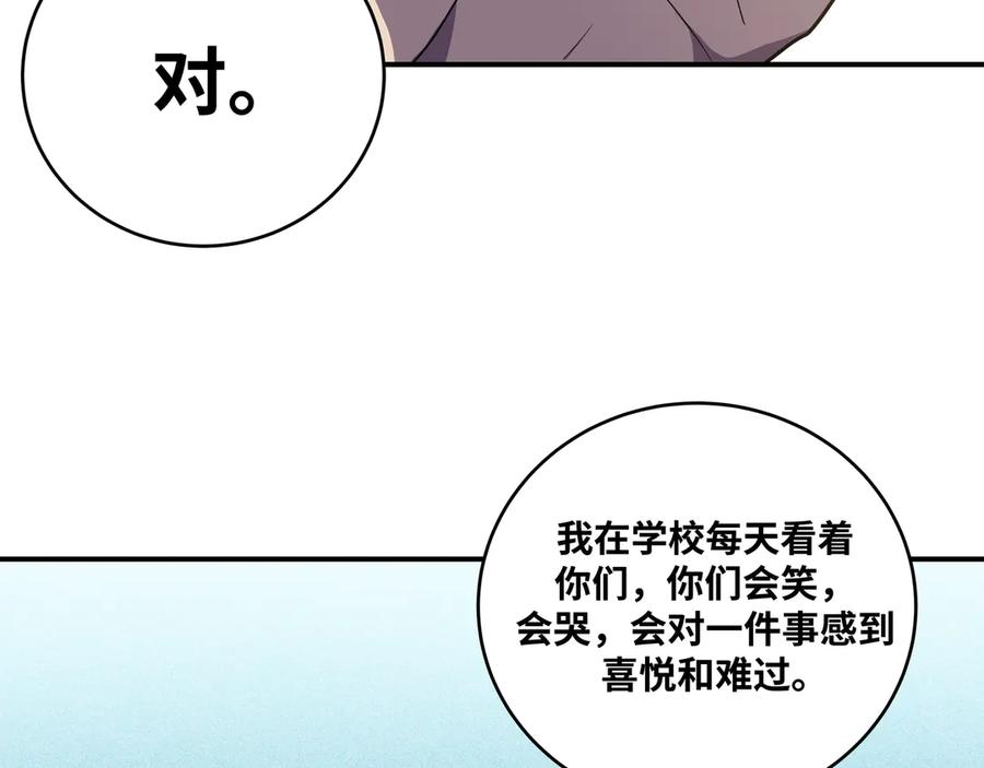 猎杀吾爱 - 第21话 安然遇袭 - 第11张图