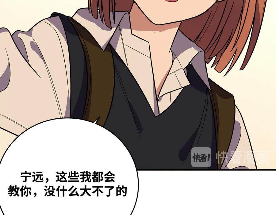 猎杀吾爱 - 第21话 安然遇袭 - 第23张图