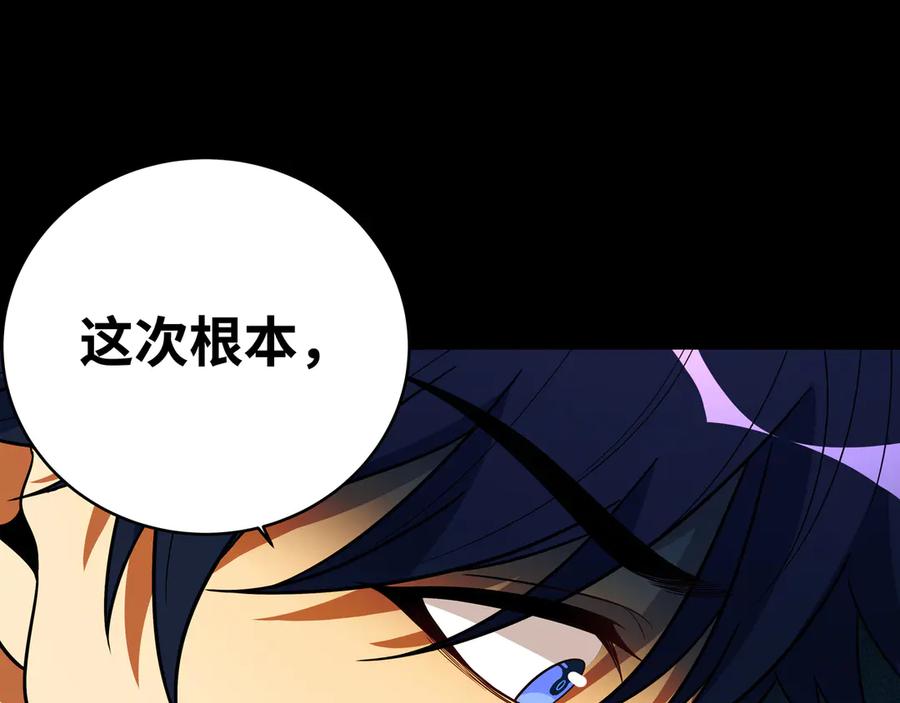 猎杀吾爱 - 第21话 安然遇袭 - 第68张图