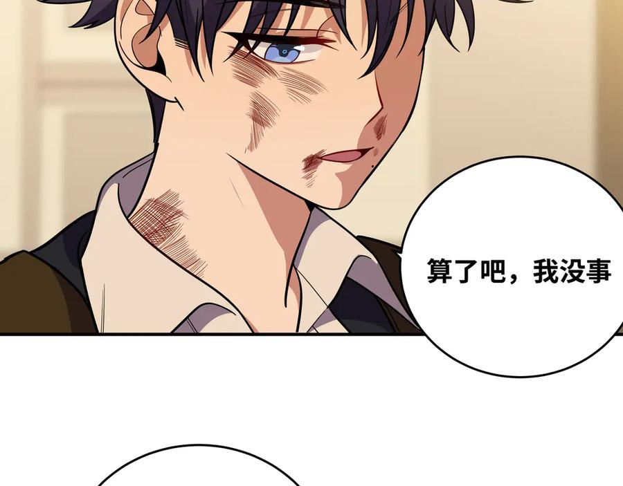 猎杀吾爱 - 第21话 安然遇袭 - 第4张图