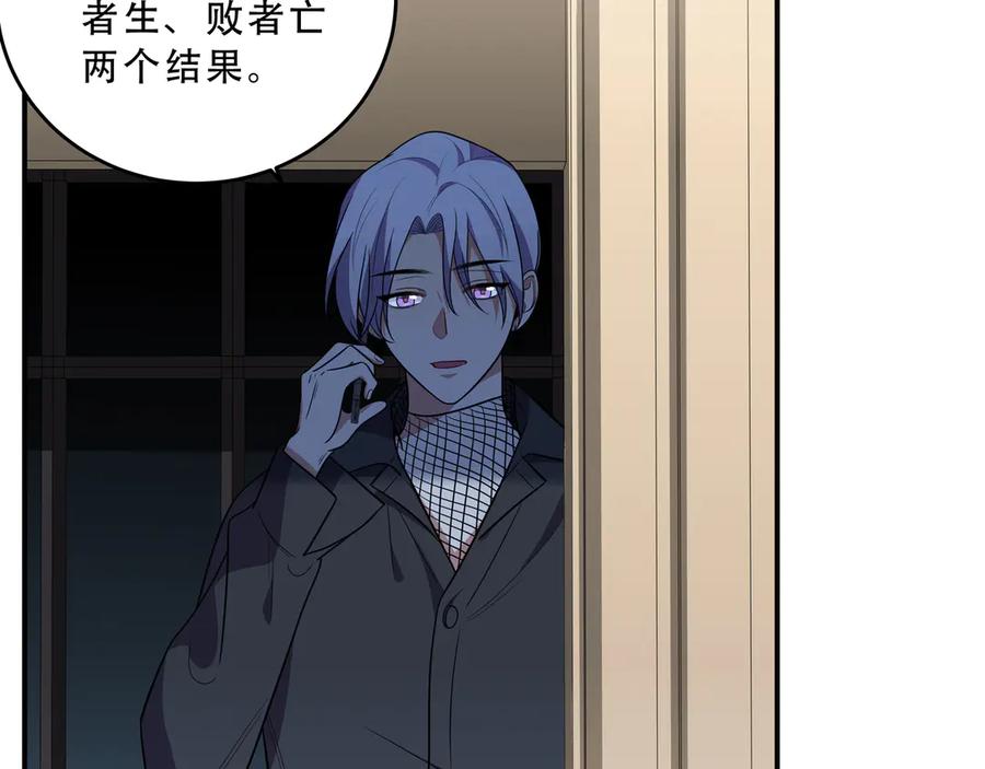 猎杀吾爱 - 第21话 安然遇袭 - 第36张图