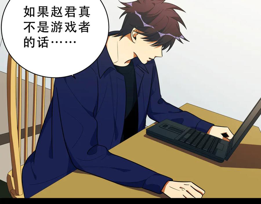 猎杀吾爱 - 第21话 安然遇袭 - 第67张图