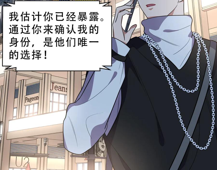 猎杀吾爱 - 第21话 安然遇袭 - 第39张图