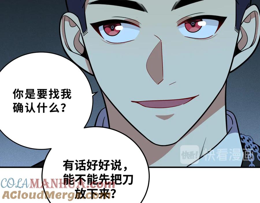 猎杀吾爱 - 第21话 安然遇袭 - 第101张图