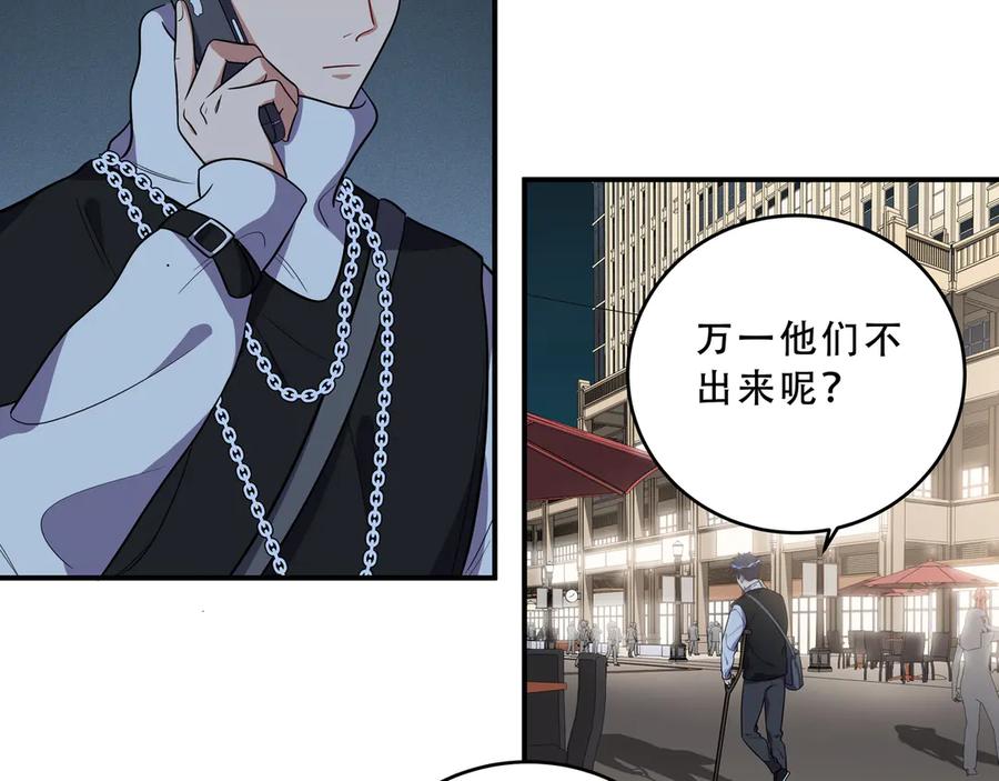 猎杀吾爱 - 第21话 安然遇袭 - 第34张图