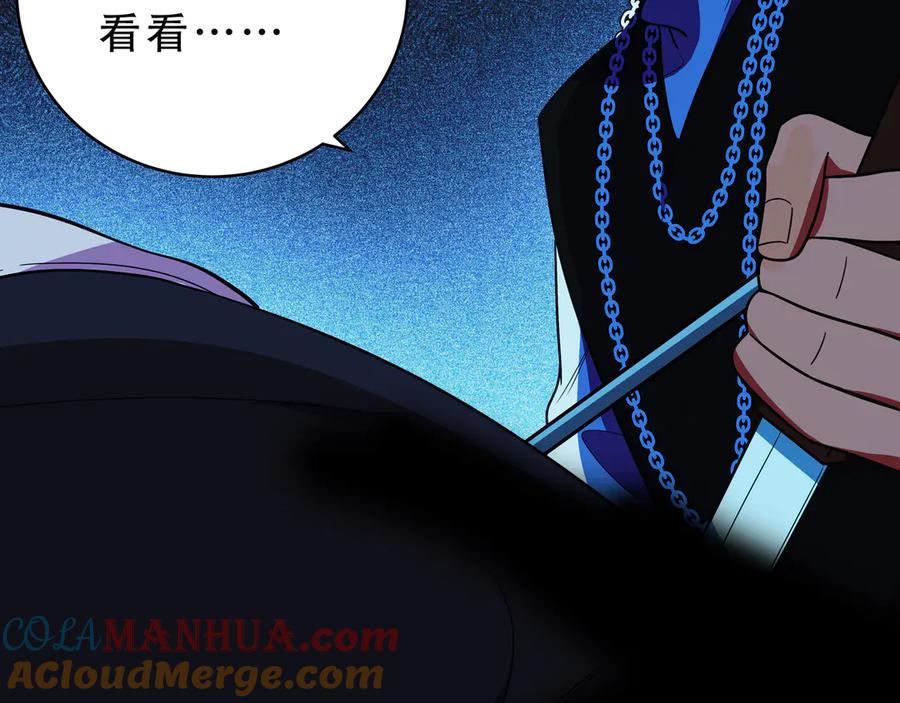 猎杀吾爱 - 第22话 为他要牺牲自己？ - 第113张图