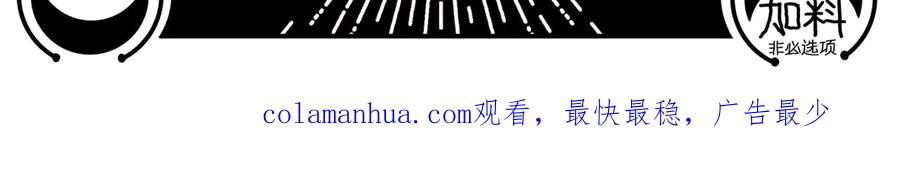 猎杀吾爱 - 第22话 为他要牺牲自己？ - 第131张图