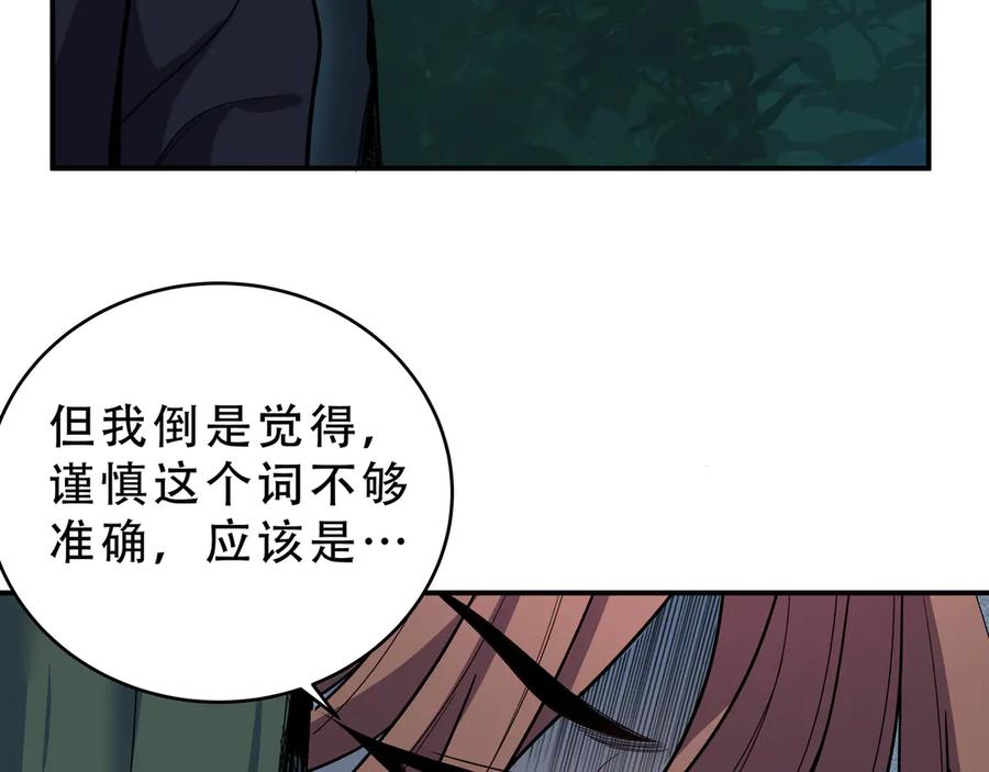 猎杀吾爱 - 第22话 为他要牺牲自己？ - 第32张图