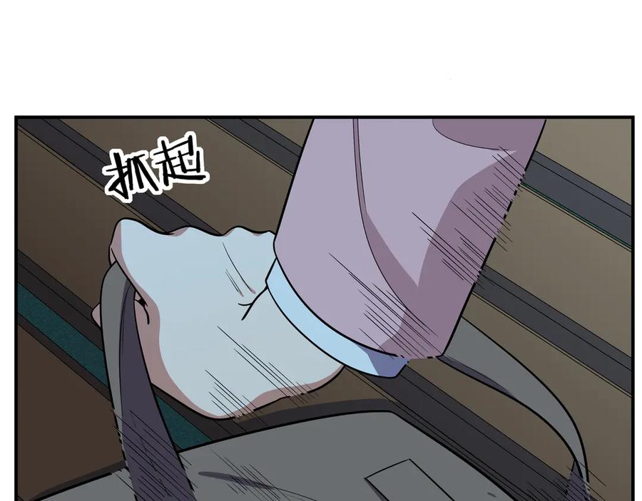 猎杀吾爱 - 第22话 为他要牺牲自己？ - 第74张图