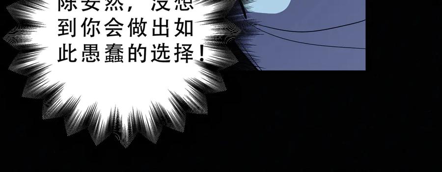 猎杀吾爱 - 第22话 为他要牺牲自己？ - 第66张图