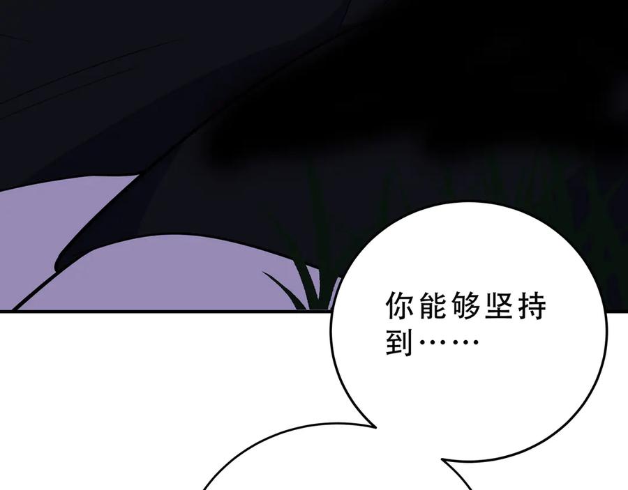 猎杀吾爱 - 第22话 为他要牺牲自己？ - 第114张图