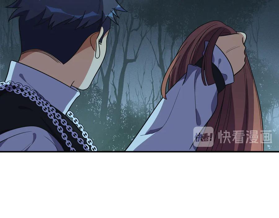 猎杀吾爱 - 第22话 为他要牺牲自己？ - 第120张图