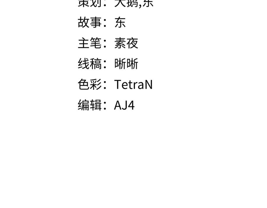 猎杀吾爱 - 第22话 为他要牺牲自己？ - 第22张图