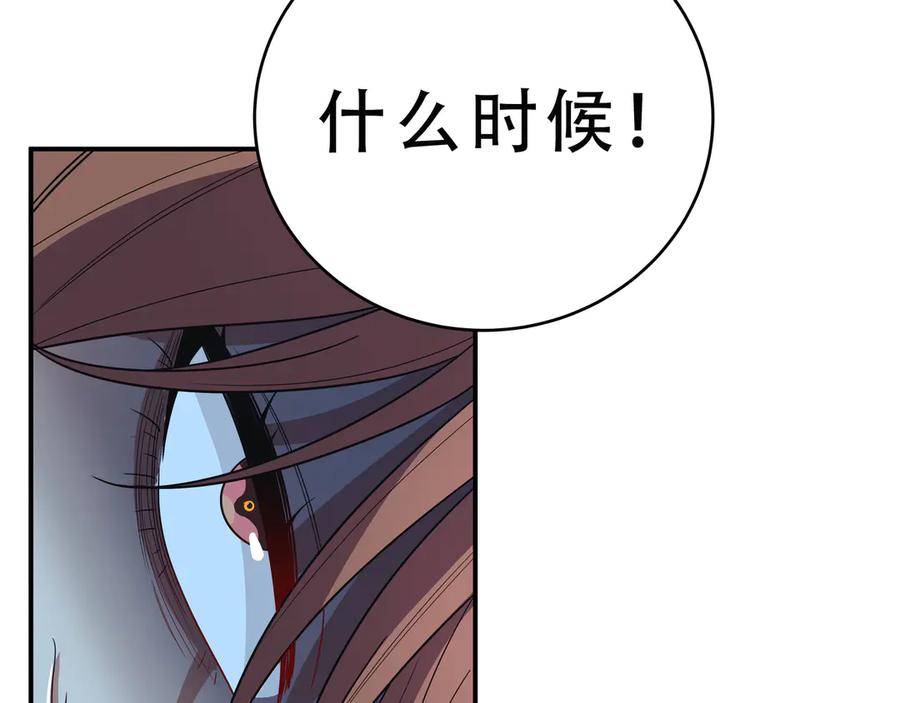 猎杀吾爱 - 第22话 为他要牺牲自己？ - 第115张图