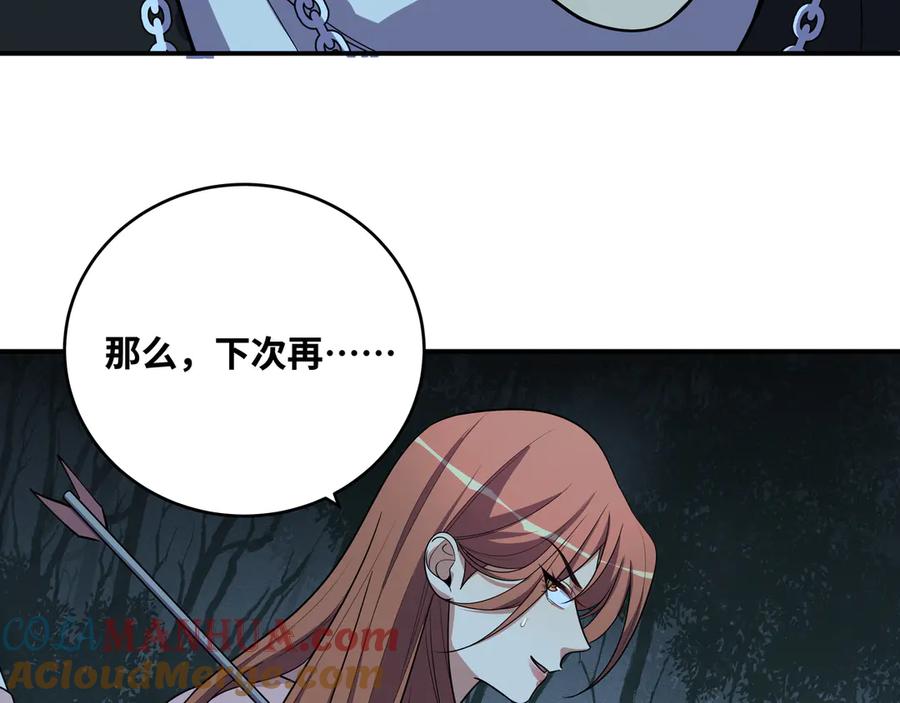 猎杀吾爱 - 第22话 为他要牺牲自己？ - 第45张图