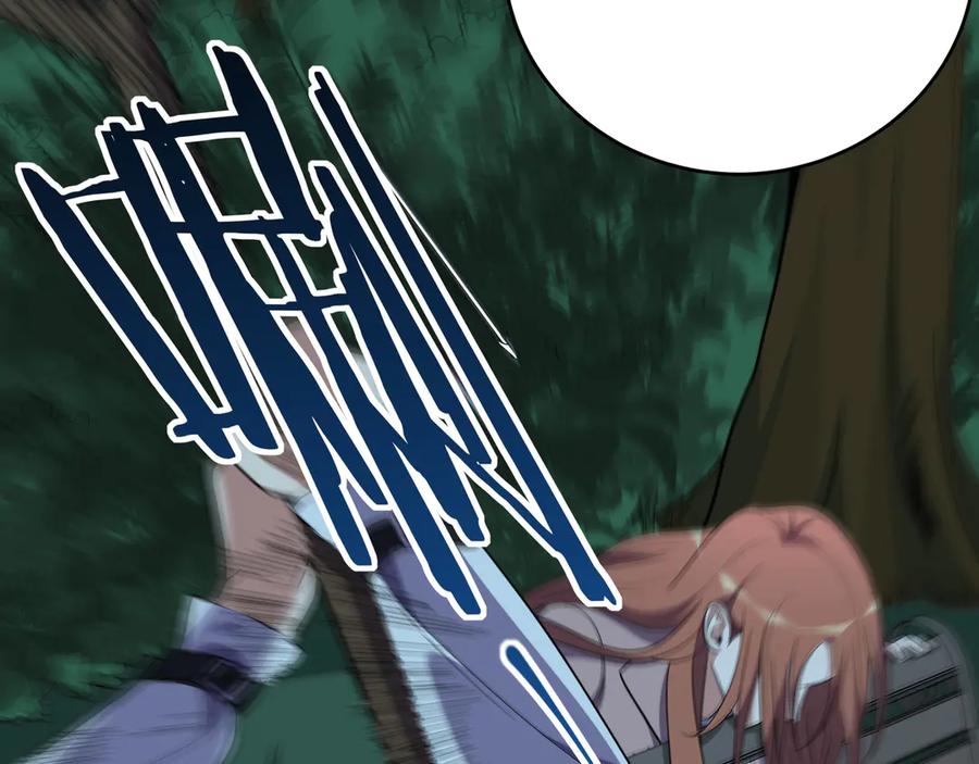 猎杀吾爱 - 第22话 为他要牺牲自己？ - 第3张图