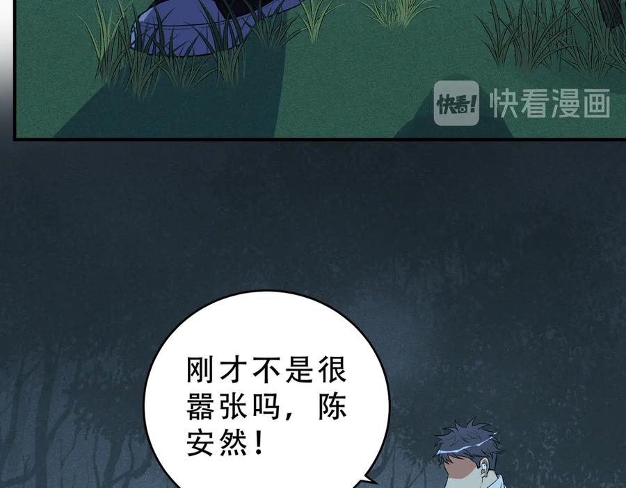 猎杀吾爱 - 第22话 为他要牺牲自己？ - 第88张图