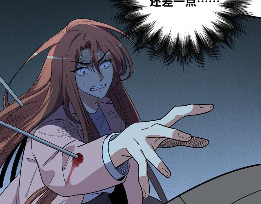 猎杀吾爱 - 第22话 为他要牺牲自己？ - 第71张图