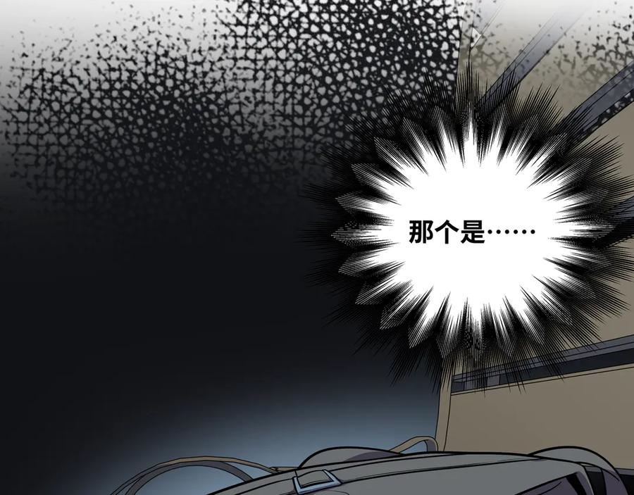 猎杀吾爱 - 第22话 为他要牺牲自己？ - 第48张图