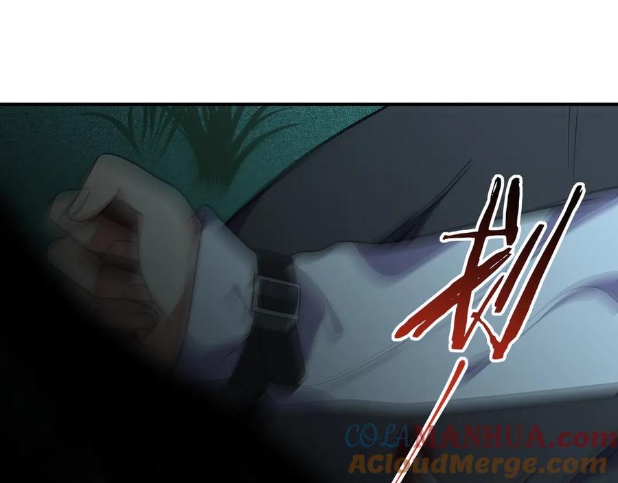 猎杀吾爱 - 第22话 为他要牺牲自己？ - 第109张图