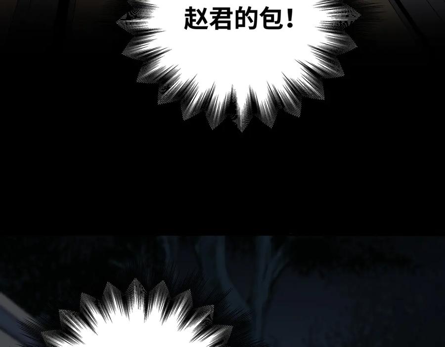 猎杀吾爱 - 第22话 为他要牺牲自己？ - 第50张图