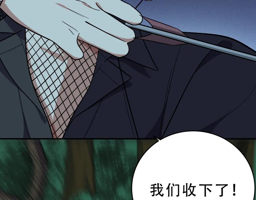 猎杀吾爱 - 第22话 为他要牺牲自己？ - 第2张图