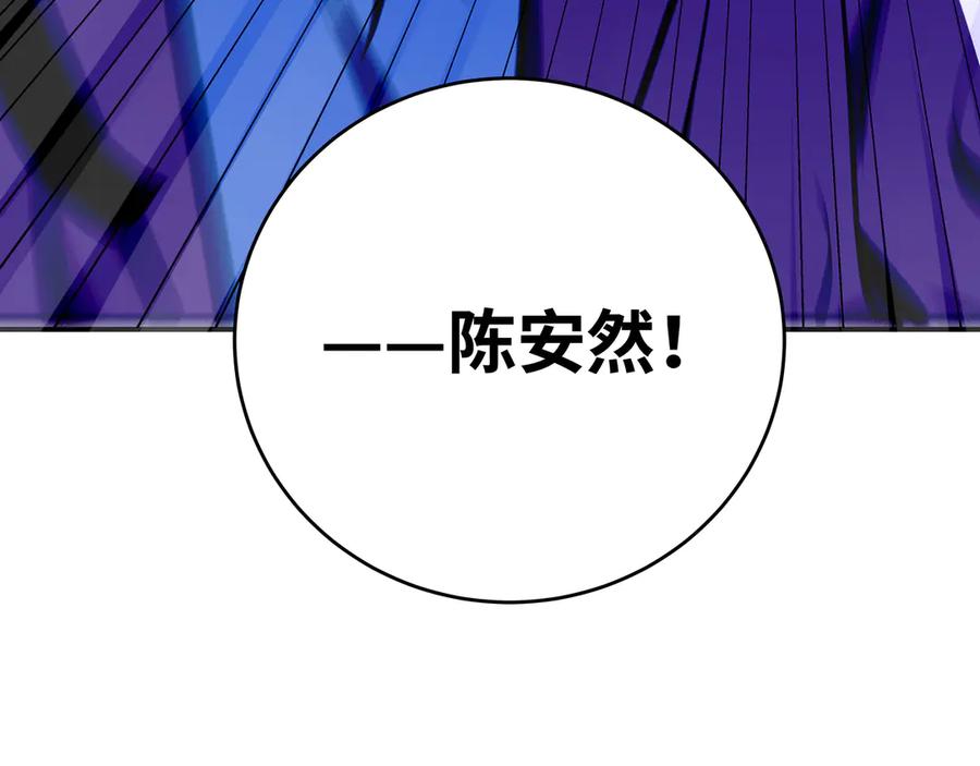 猎杀吾爱 - 第22话 为他要牺牲自己？ - 第127张图