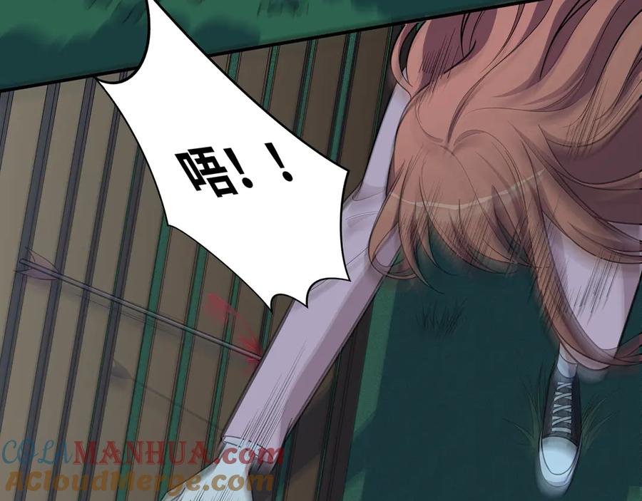 猎杀吾爱 - 第22话 为他要牺牲自己？ - 第69张图