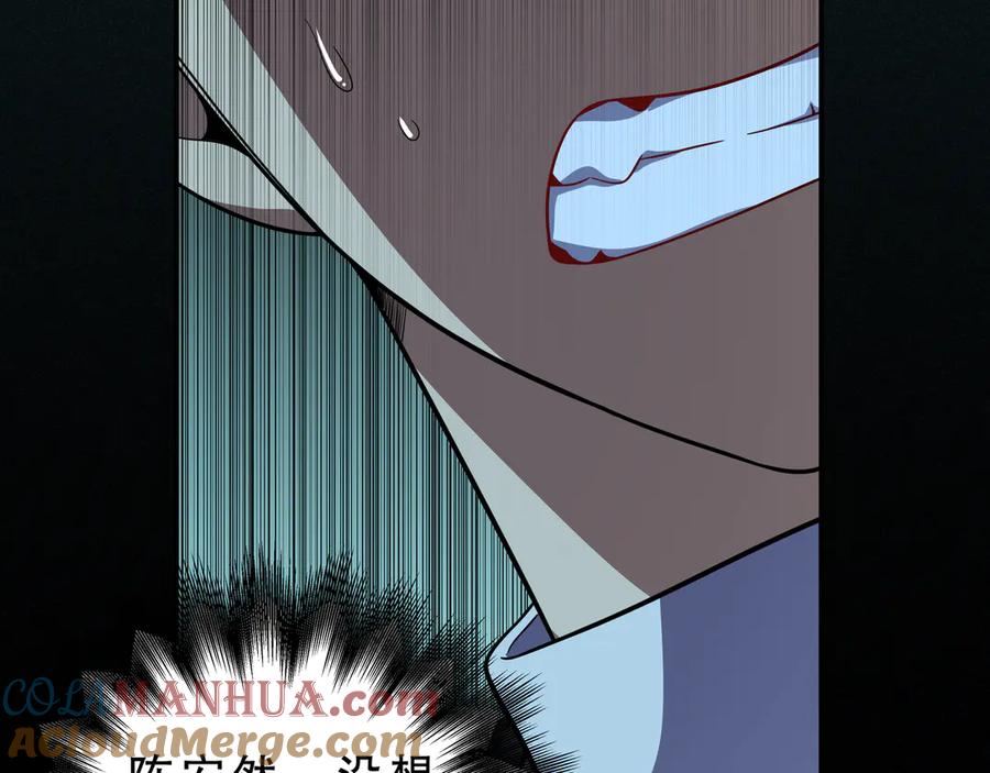 猎杀吾爱 - 第22话 为他要牺牲自己？ - 第65张图