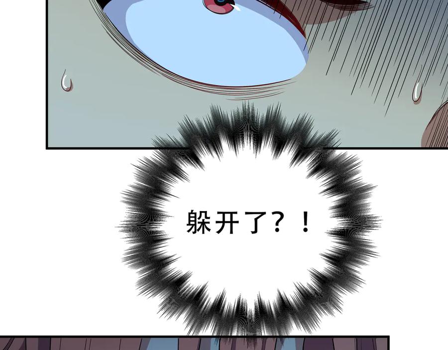 猎杀吾爱 - 第22话 为他要牺牲自己？ - 第12张图