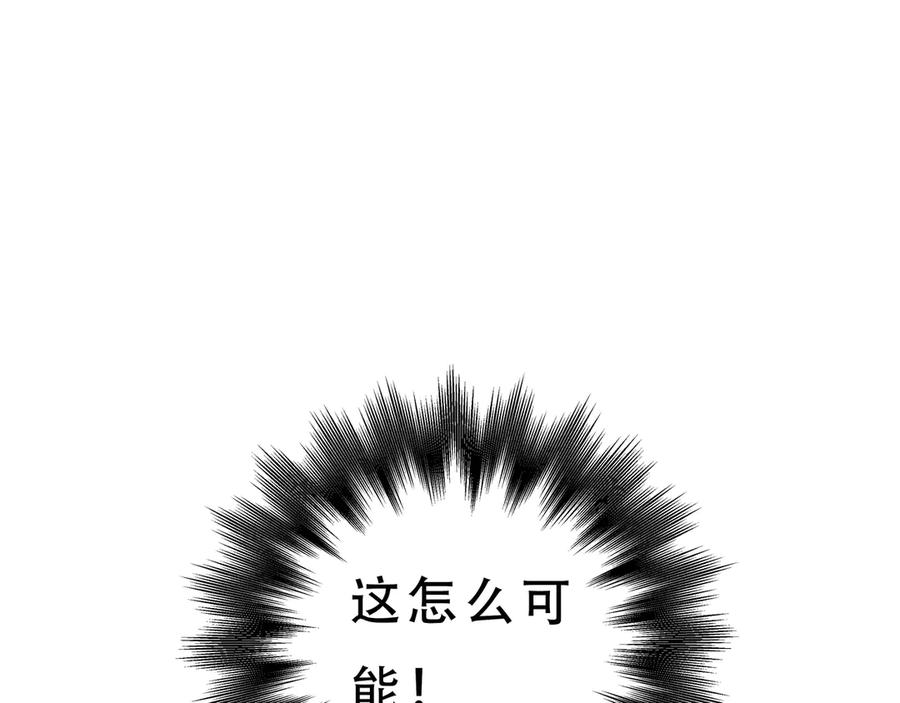 猎杀吾爱 - 第22话 为他要牺牲自己？ - 第15张图