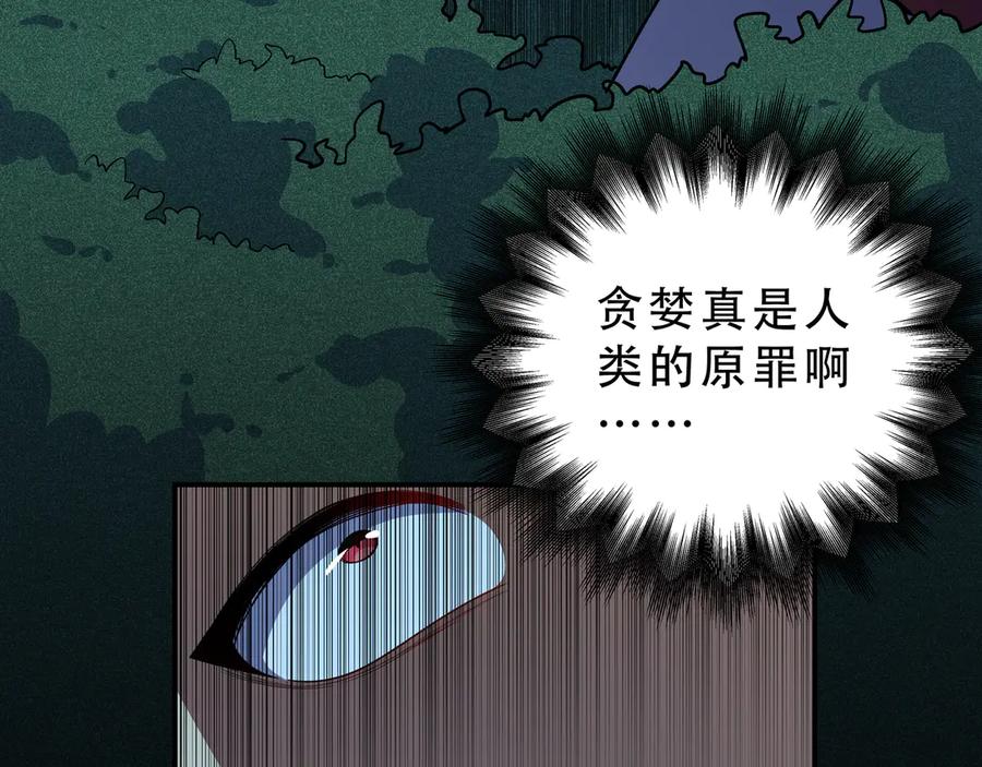 猎杀吾爱 - 第22话 为他要牺牲自己？ - 第64张图