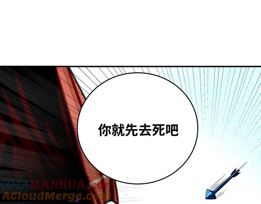 猎杀吾爱 - 第22话 为他要牺牲自己？ - 第125张图