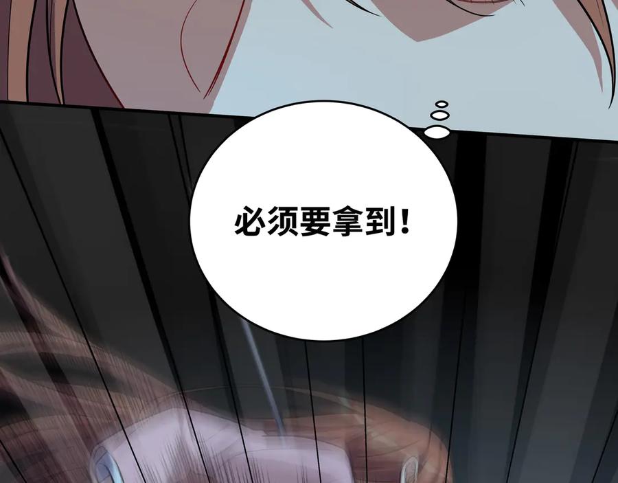 猎杀吾爱 - 第22话 为他要牺牲自己？ - 第56张图