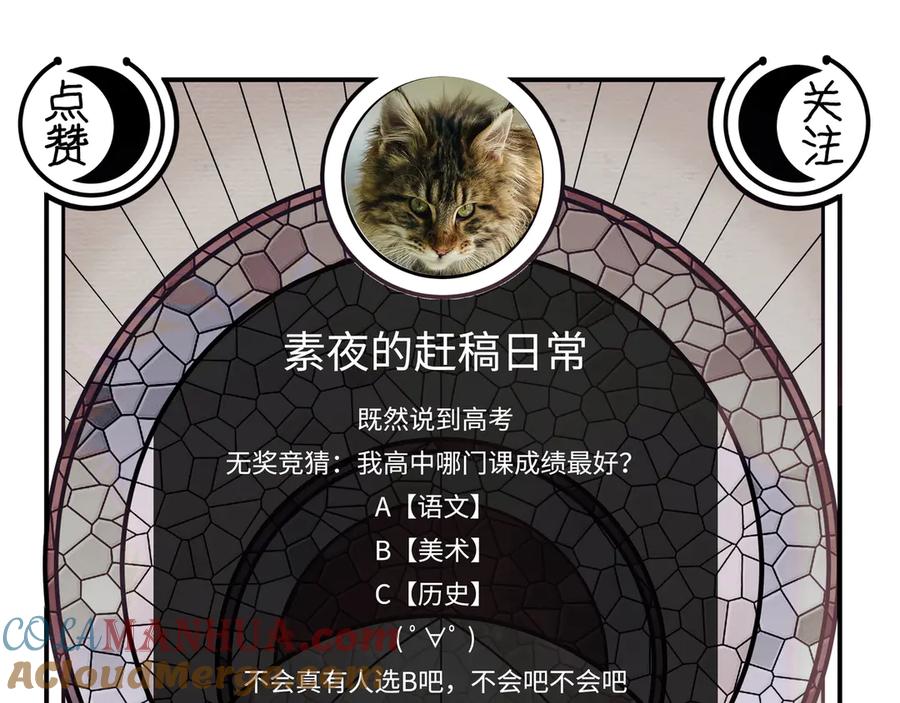 猎杀吾爱 - 第22话 为他要牺牲自己？ - 第129张图