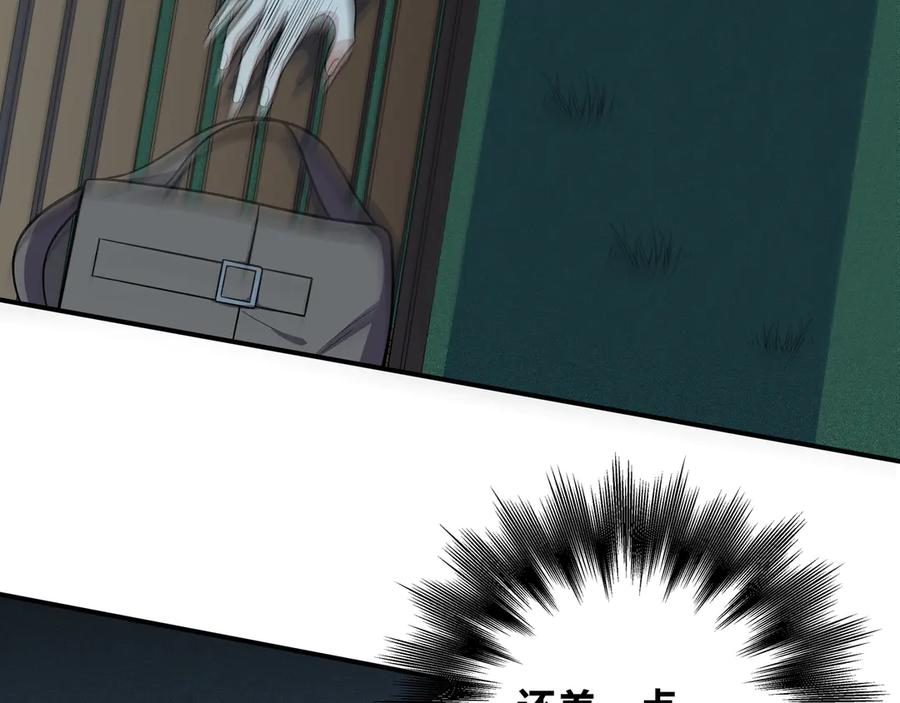 猎杀吾爱 - 第22话 为他要牺牲自己？ - 第70张图