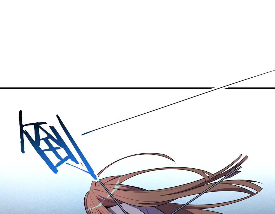 猎杀吾爱 - 第22话 为他要牺牲自己？ - 第82张图