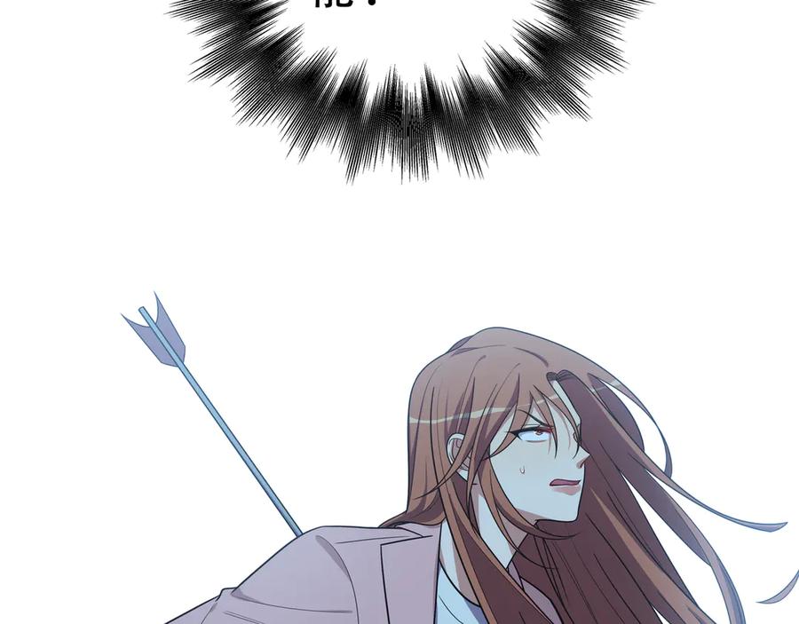 猎杀吾爱 - 第22话 为他要牺牲自己？ - 第16张图