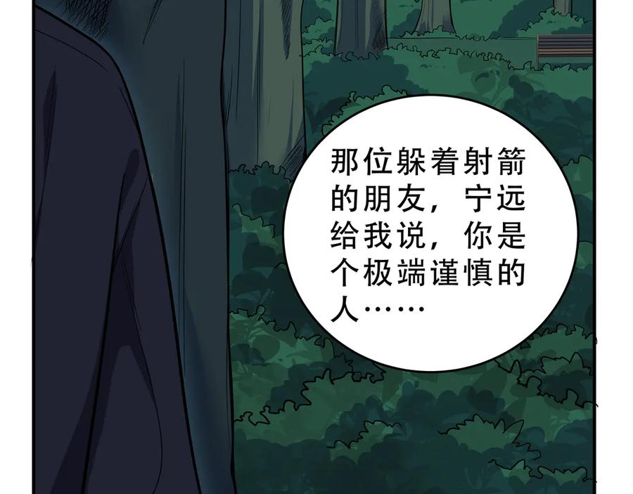 猎杀吾爱 - 第22话 为他要牺牲自己？ - 第31张图