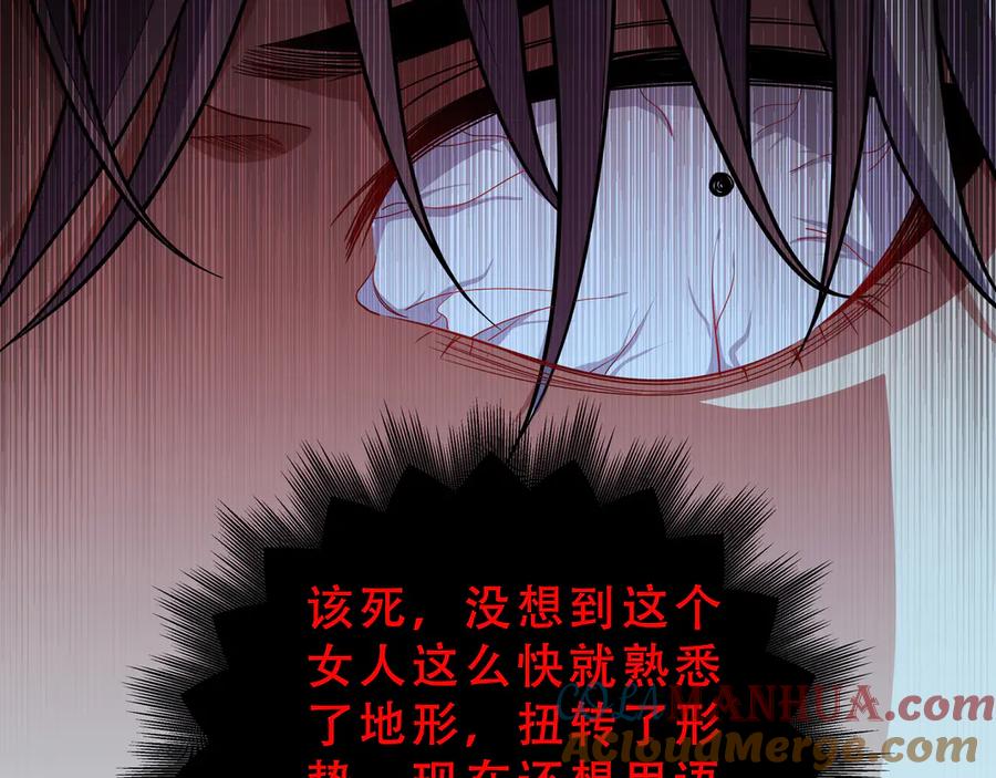 猎杀吾爱 - 第22话 为他要牺牲自己？ - 第37张图