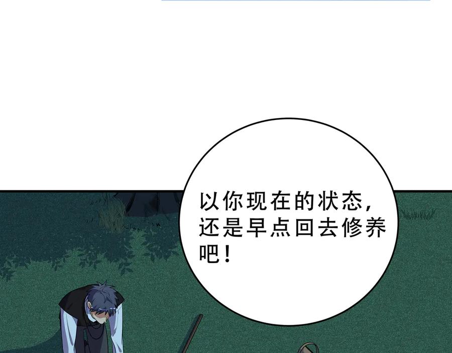 猎杀吾爱 - 第22话 为他要牺牲自己？ - 第42张图